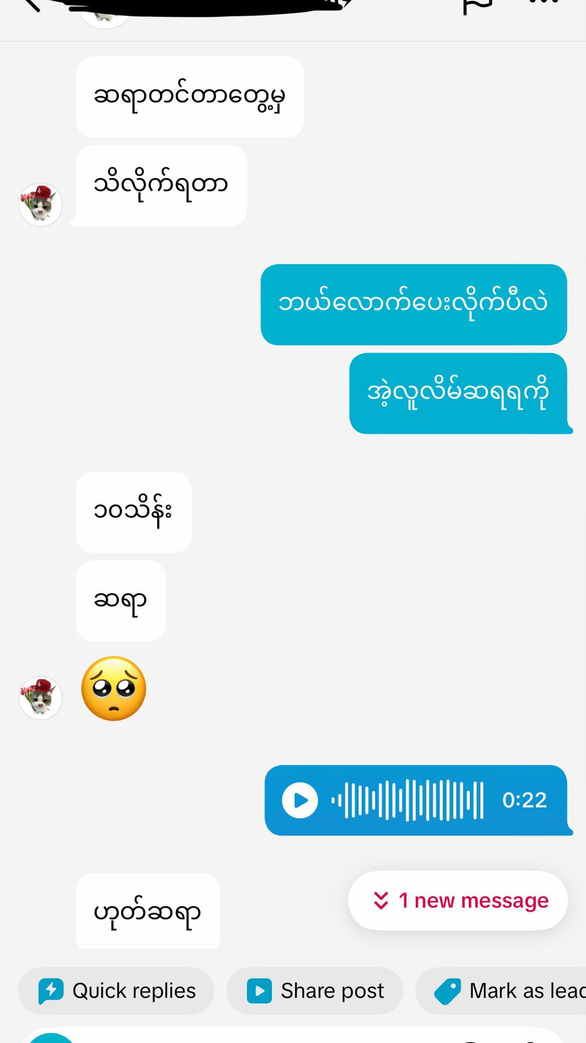 @ဆရာဒေဝမင်းထက် (ဗေဒင်နှင့်ယတြာ)