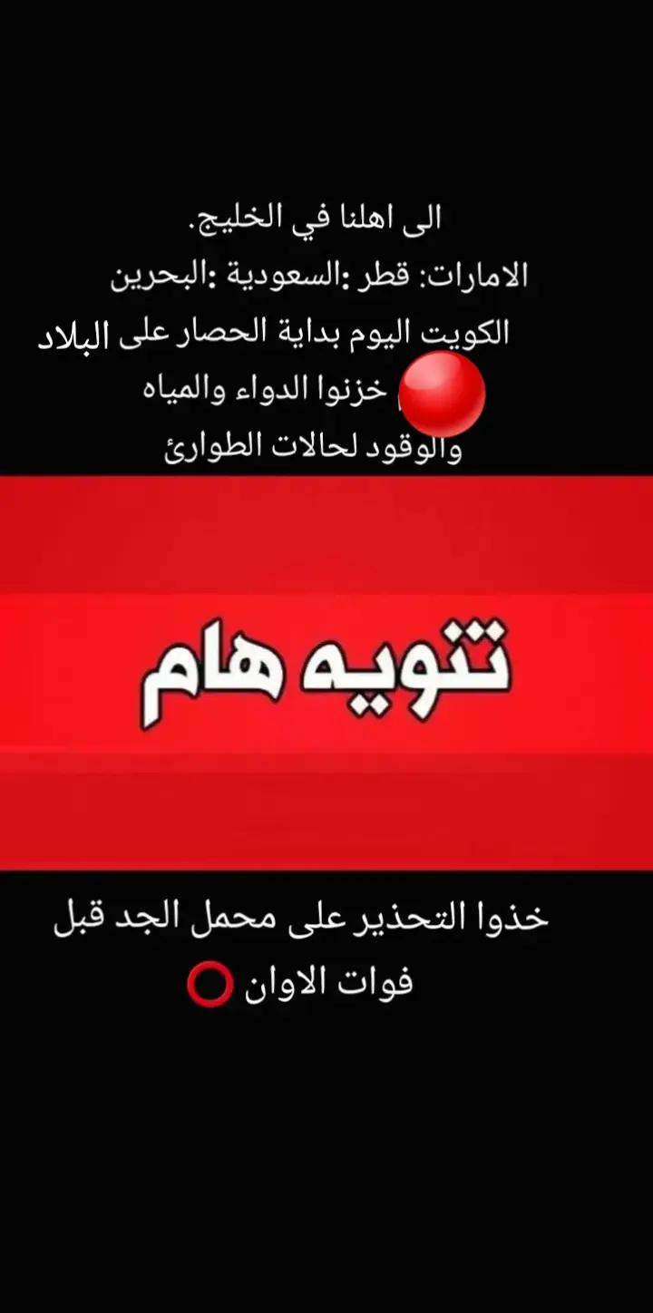 @اخبار الشرق الأوسط 🚨