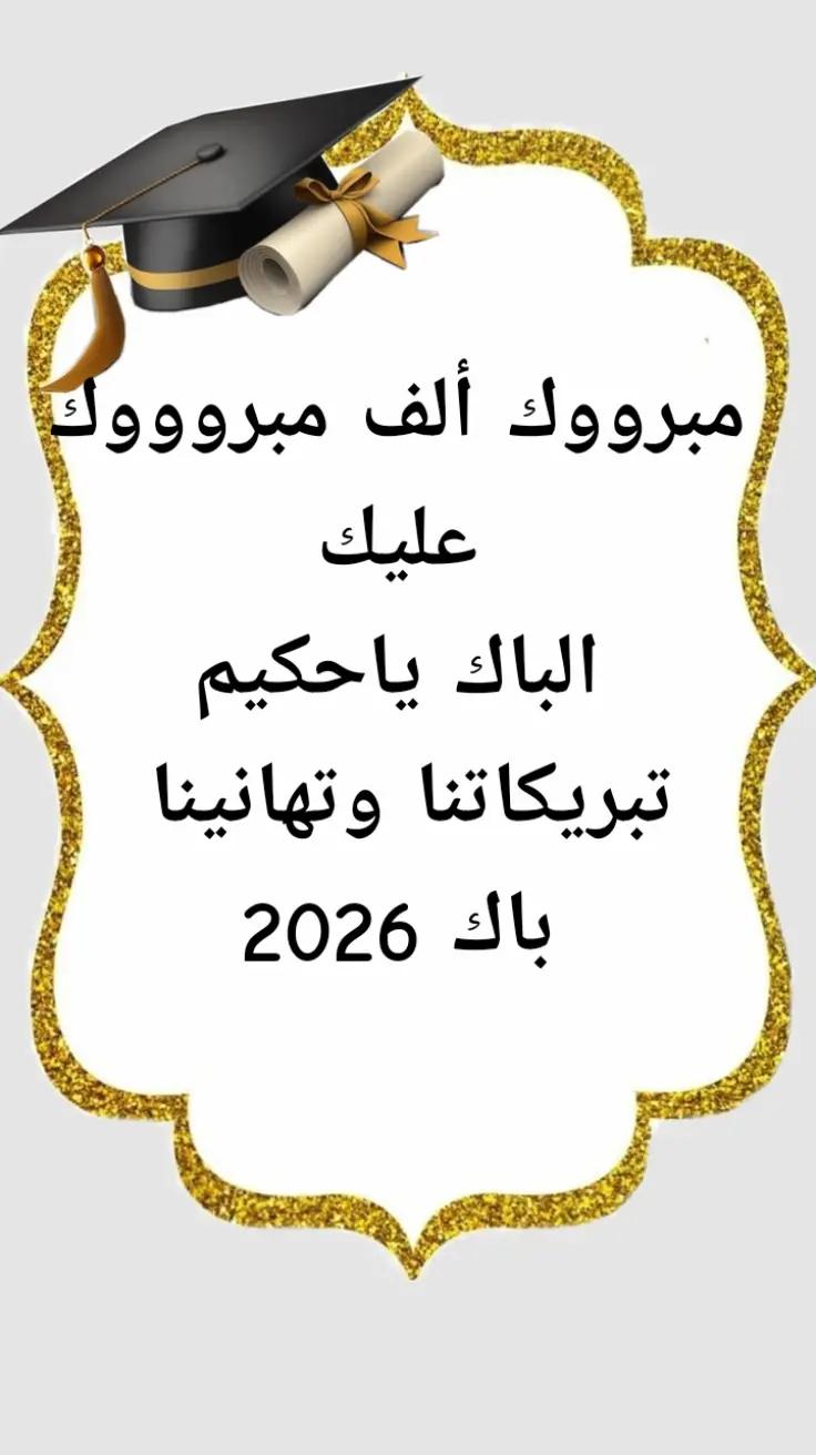 @ياسمين التيكتوك