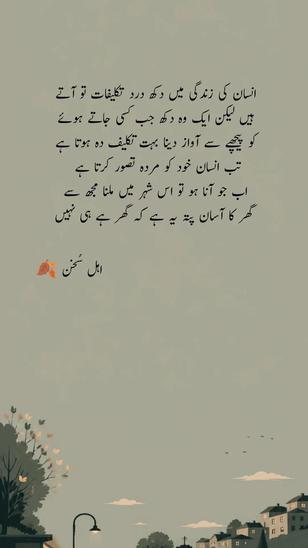 @اہل سخن 🍂