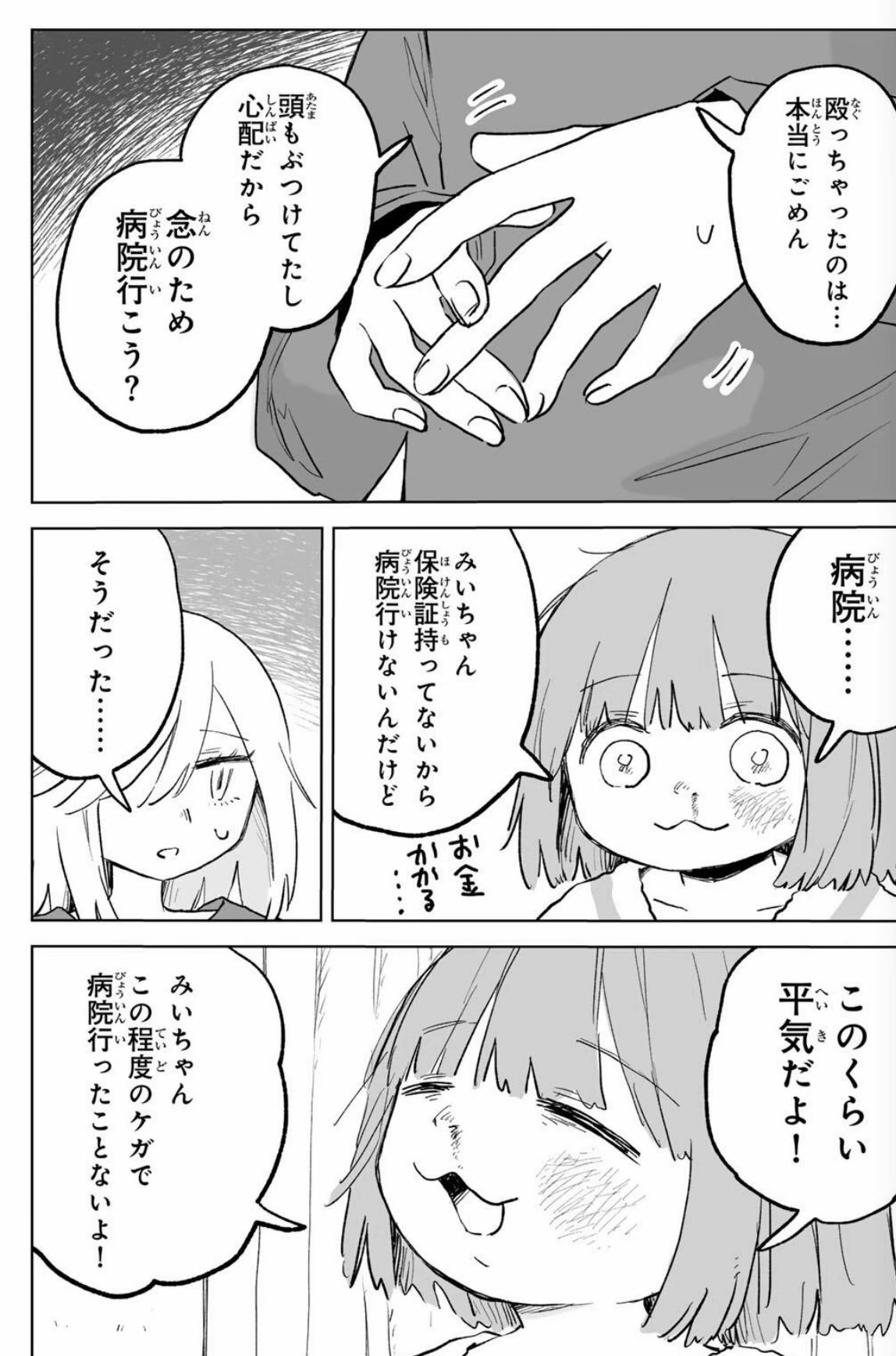 @rodius