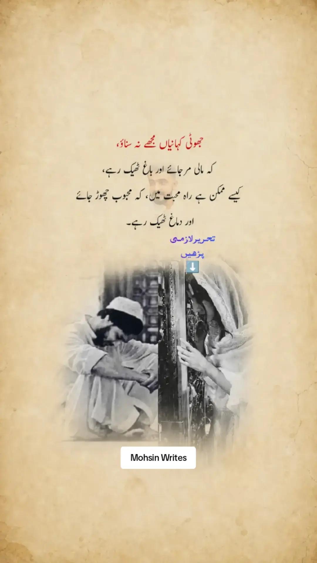 @Mohsin Awan
