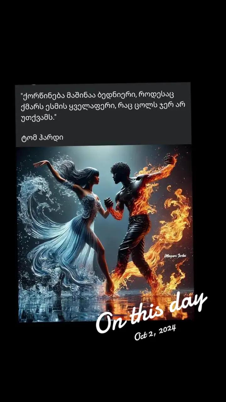 @სიყვარულისთვის🥰🫶💝♉