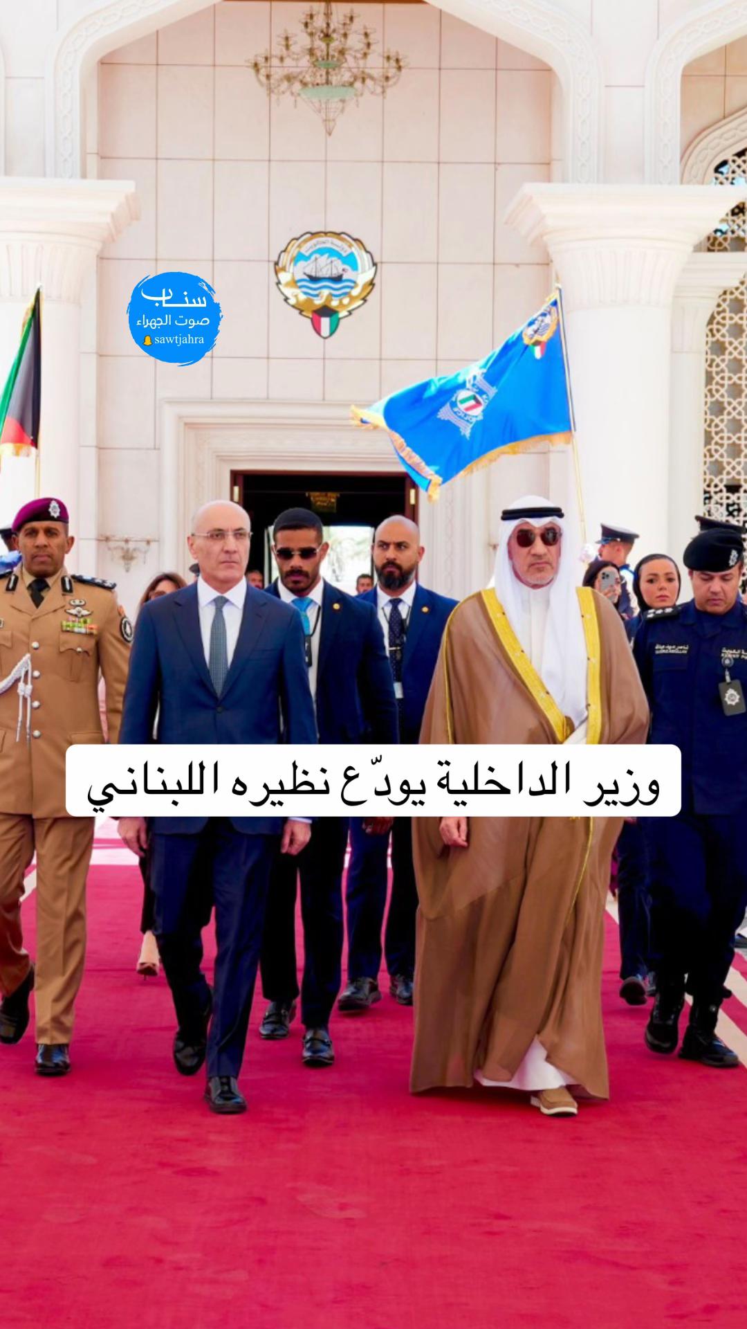 @صوت الجهراء