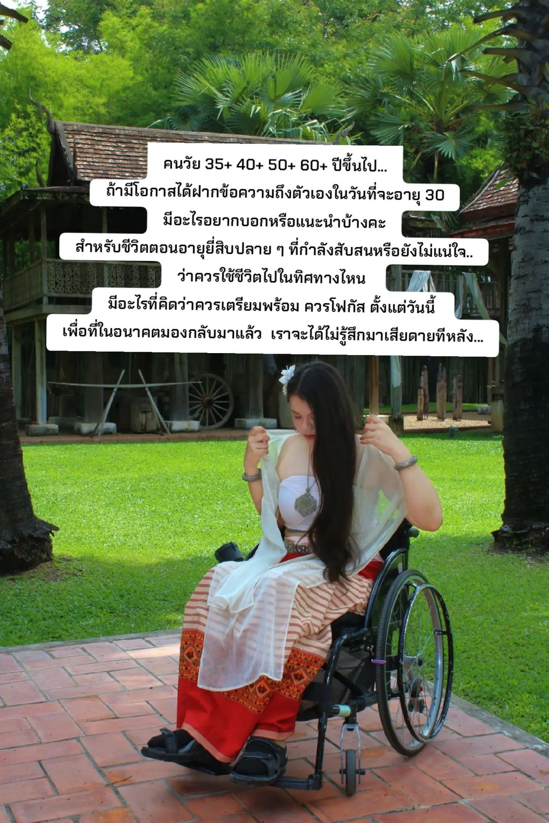 @เจ้าพลอย : Ploypatpa
