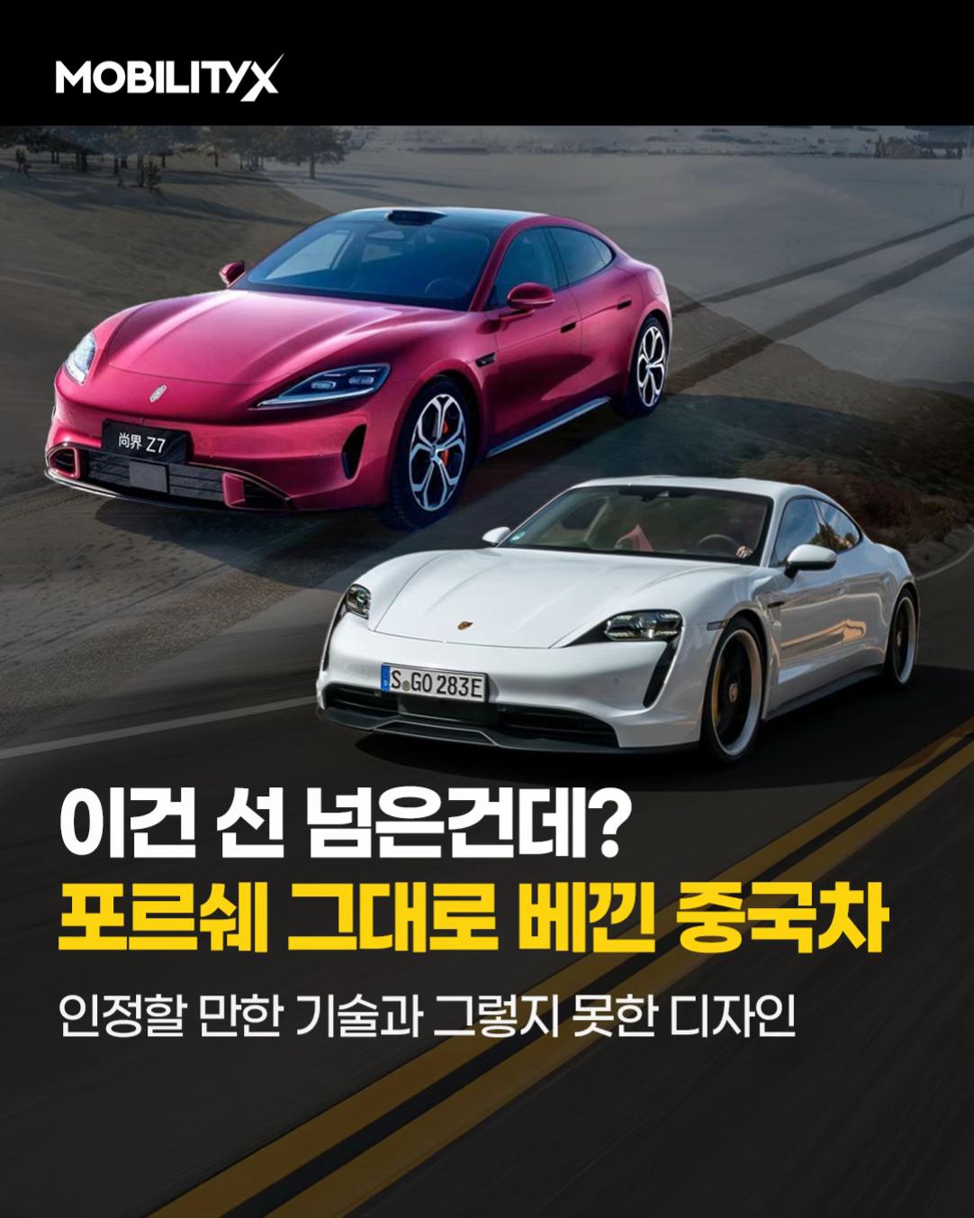 @MobilityX