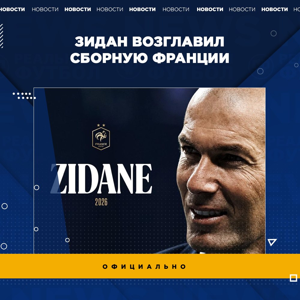 @РЕАЛЬНЫЙ ФУТБОЛ LIVE ⚽✅