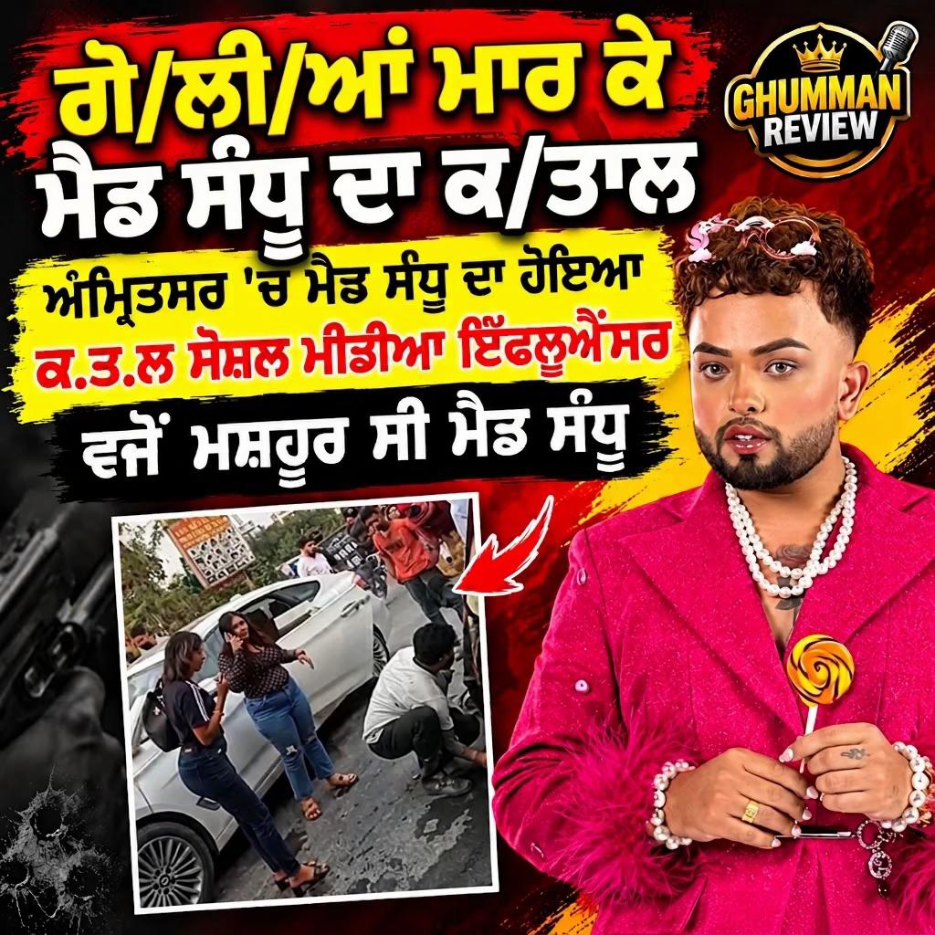 @GhummanReview