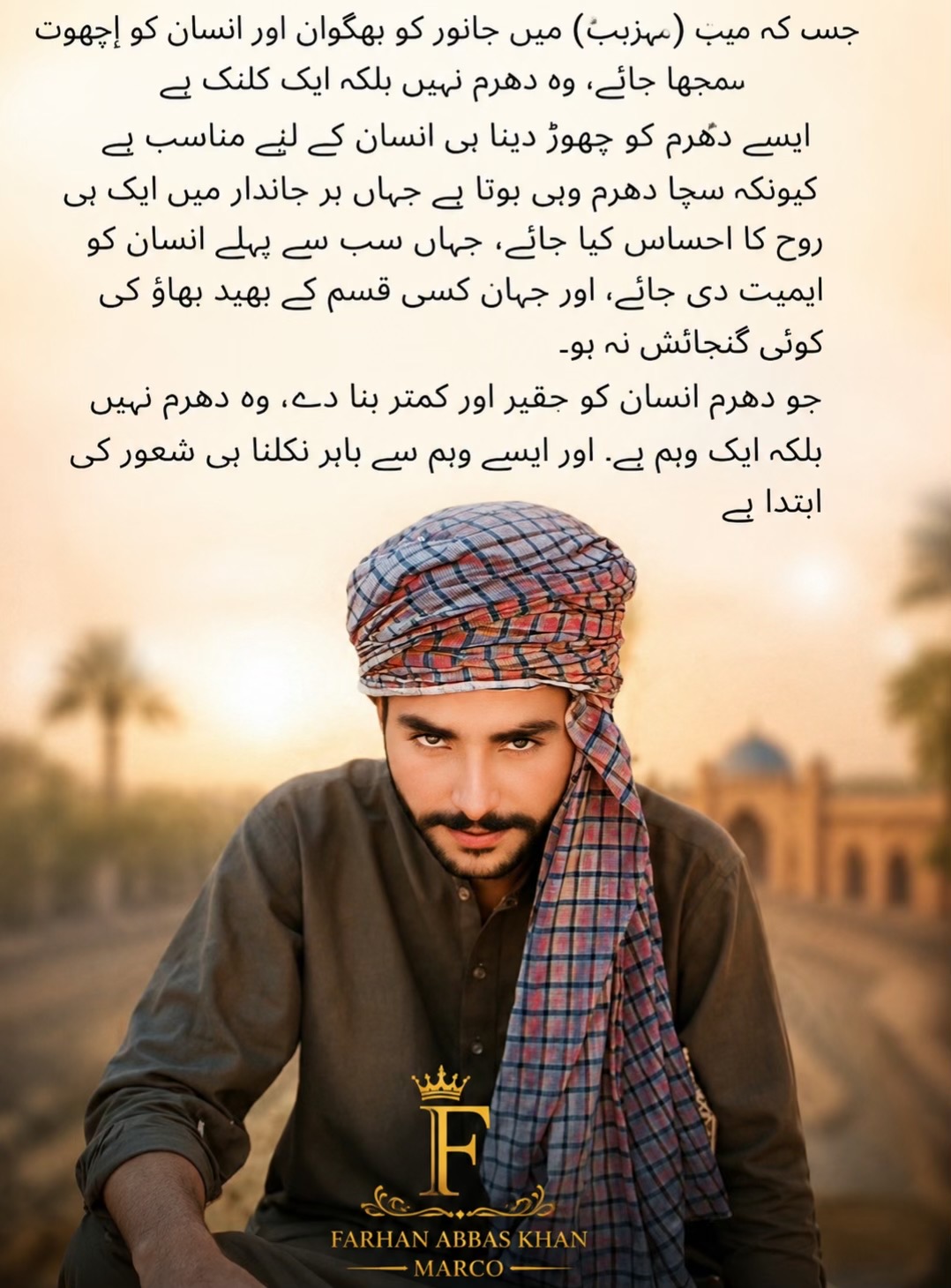 @Farhan Abbas khan 7
