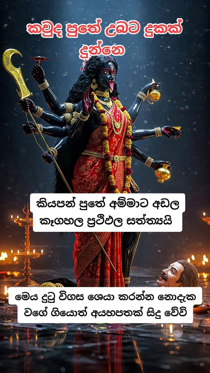 @දේව වරම් අඩවිය ⚜️