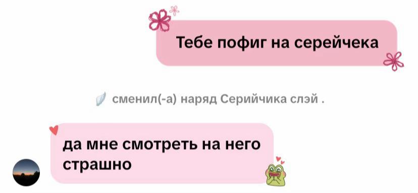 @Ксеша🪽