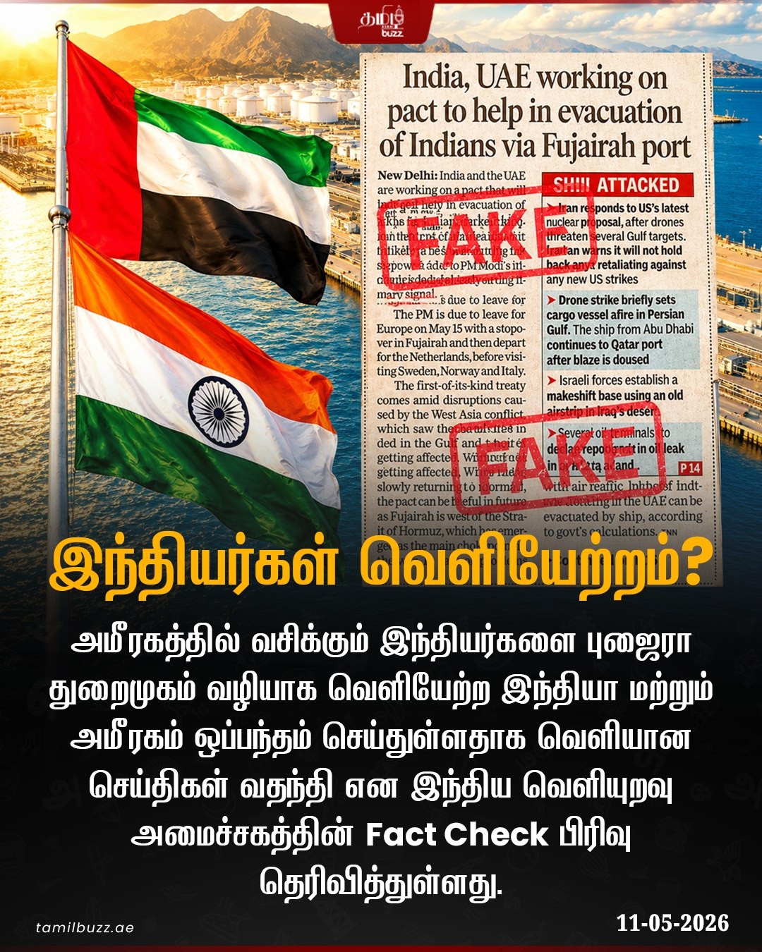 @TamilBuzzDubai