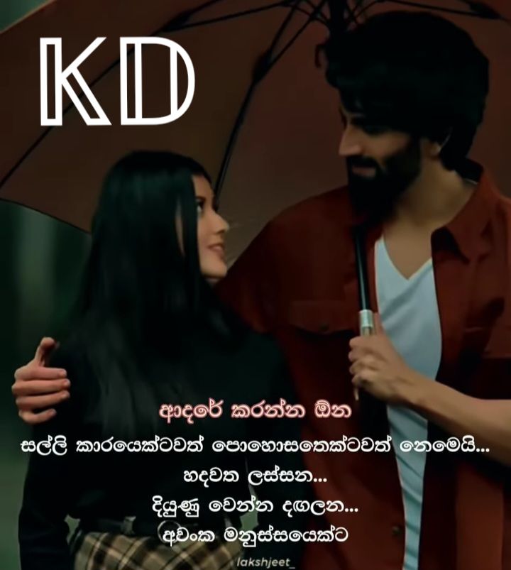 @🇱🇰🌺𝓜𝓪𝓭𝓾🌺🇰🇼