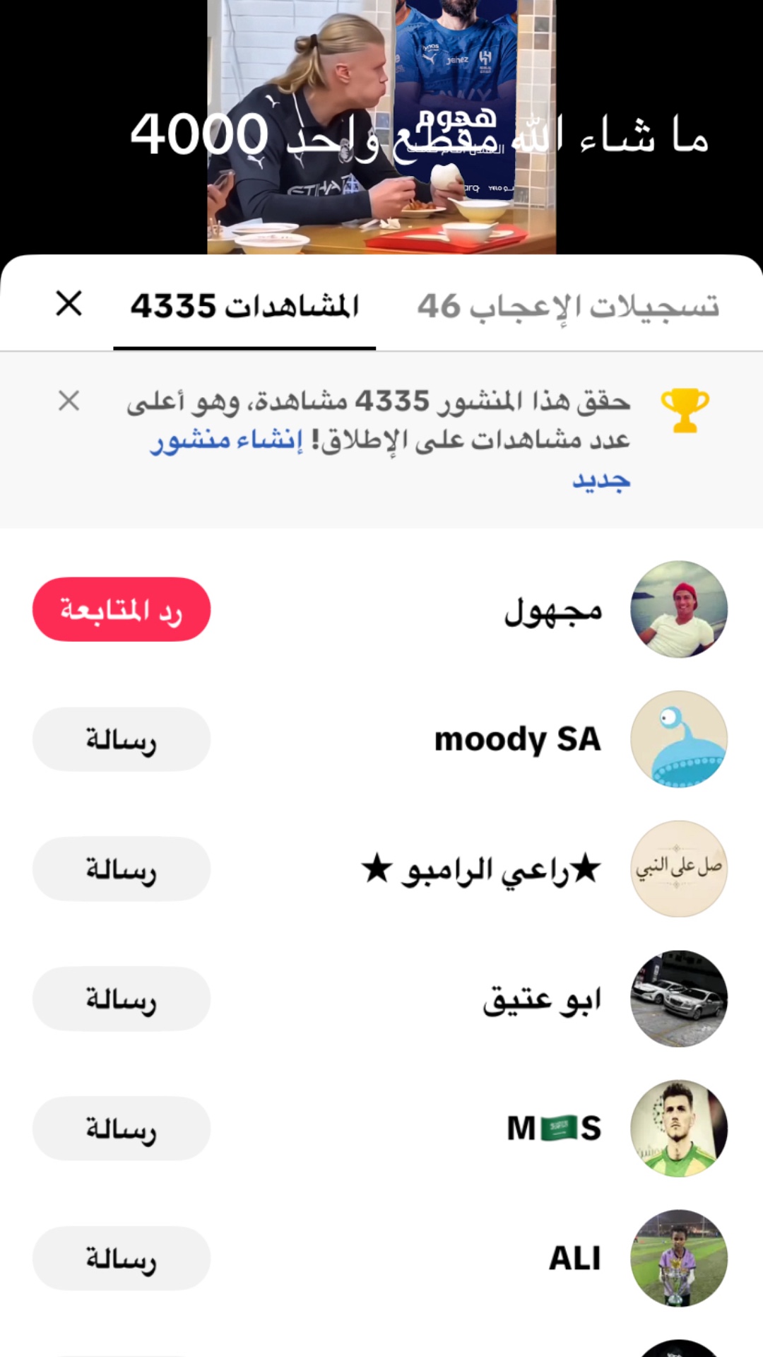 @محمد الهلال