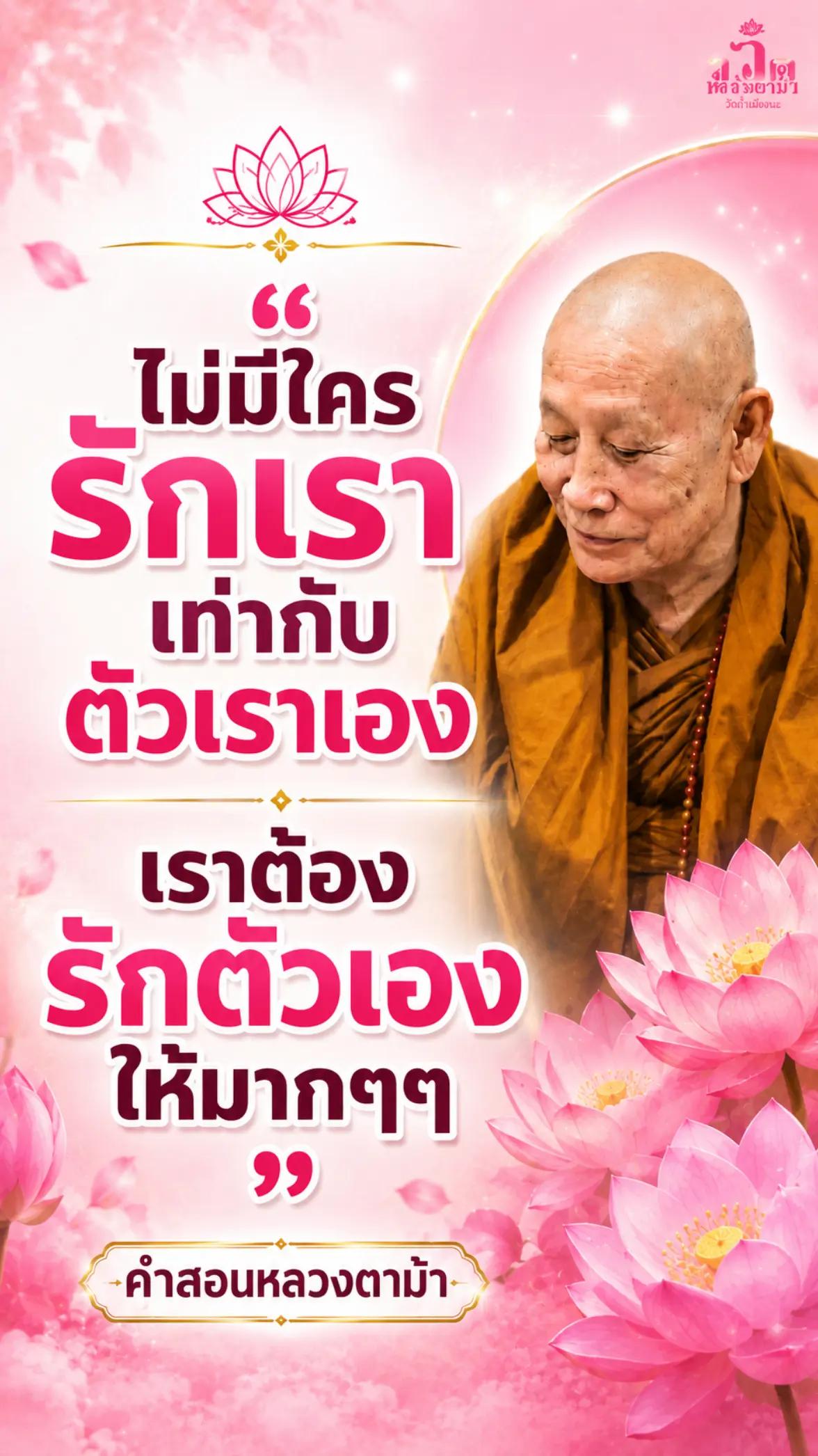 @จี๊ ลูกศิษย์ หลวงพี่ณัฐโนเนม