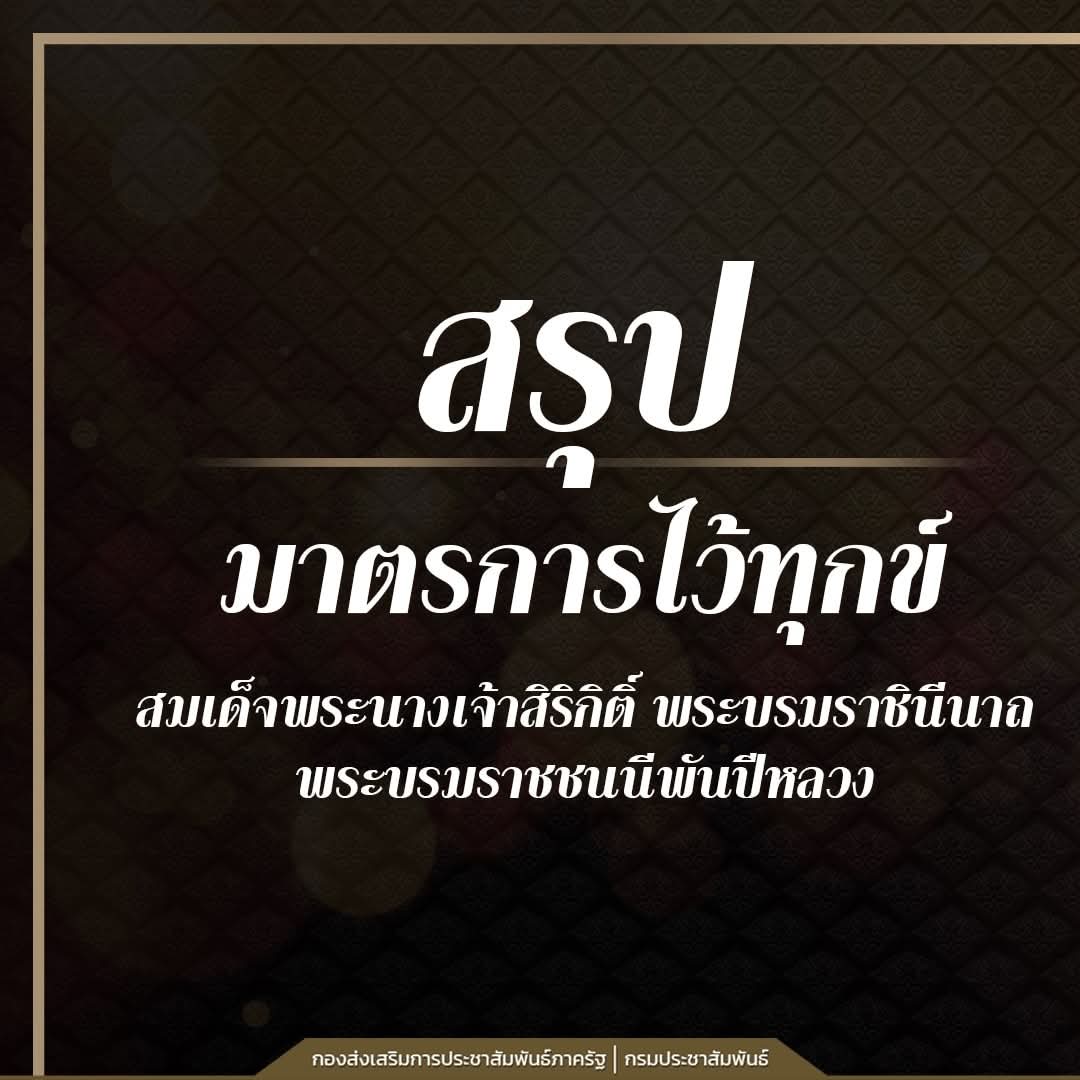 @ประชาสัมพันธ์จังหวัดชัยนาท
