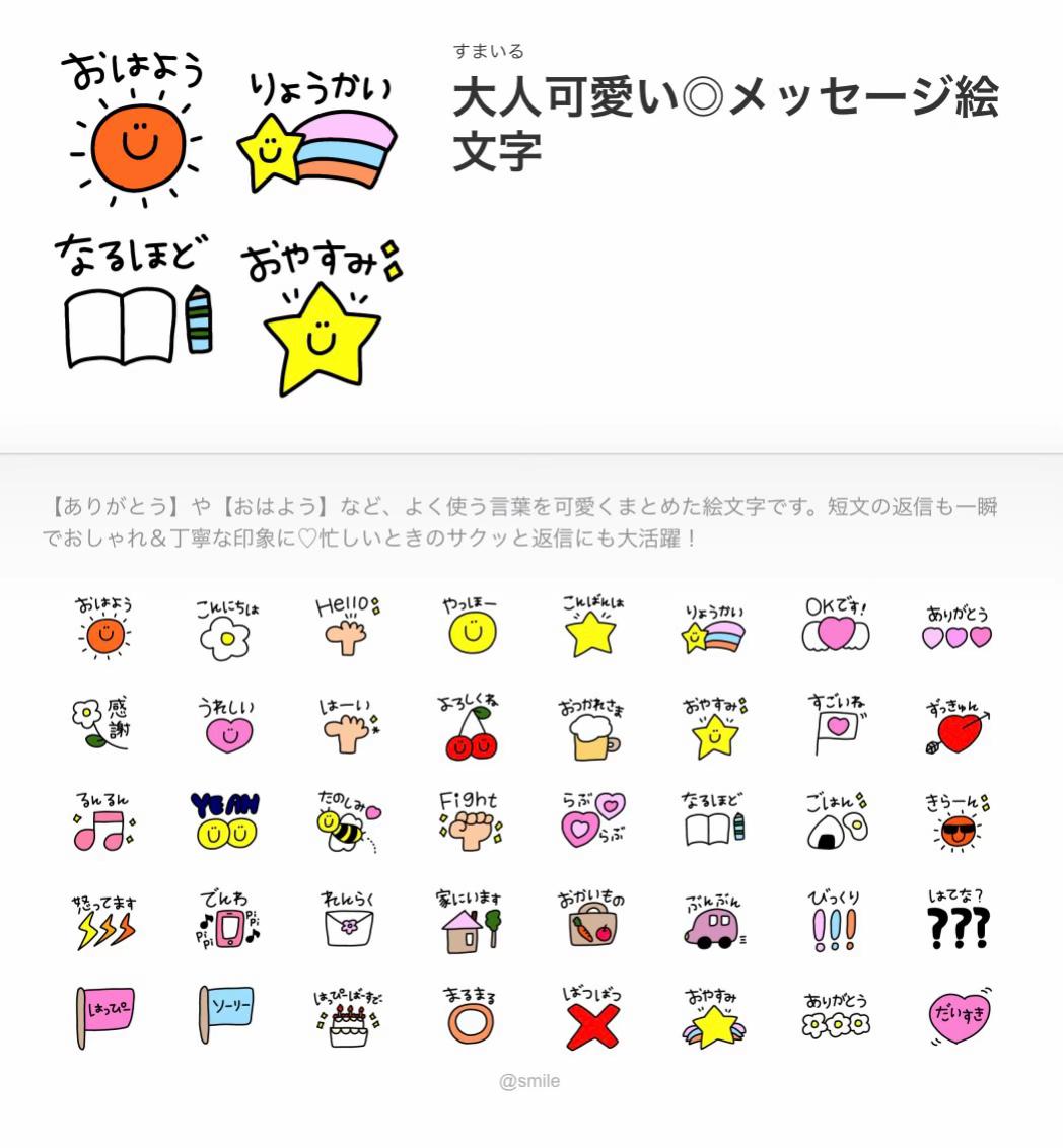 @おすすめのLINEスタンプ💜💭