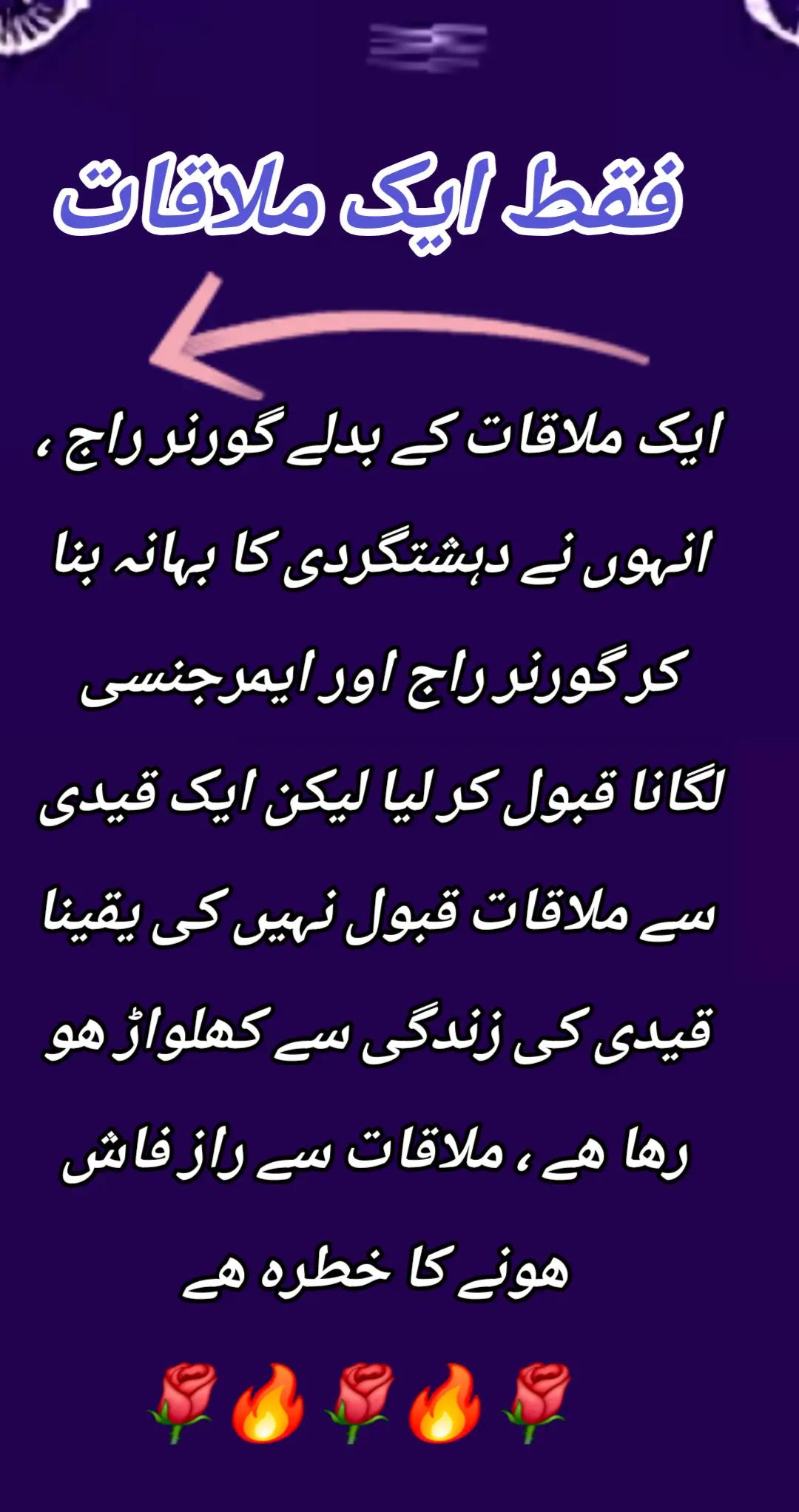 @اڈیالہ 804