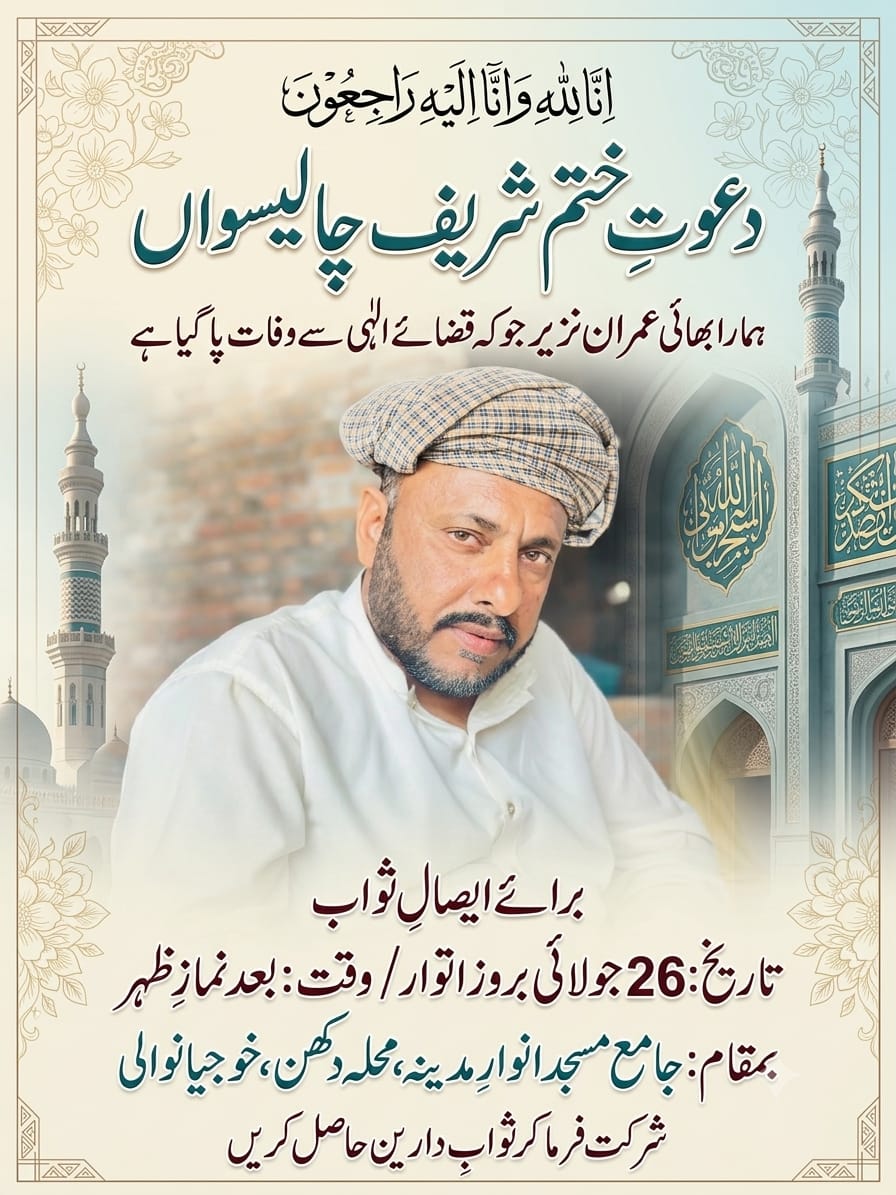 @Liaqat Ali Khojianwala🕊️🕊️