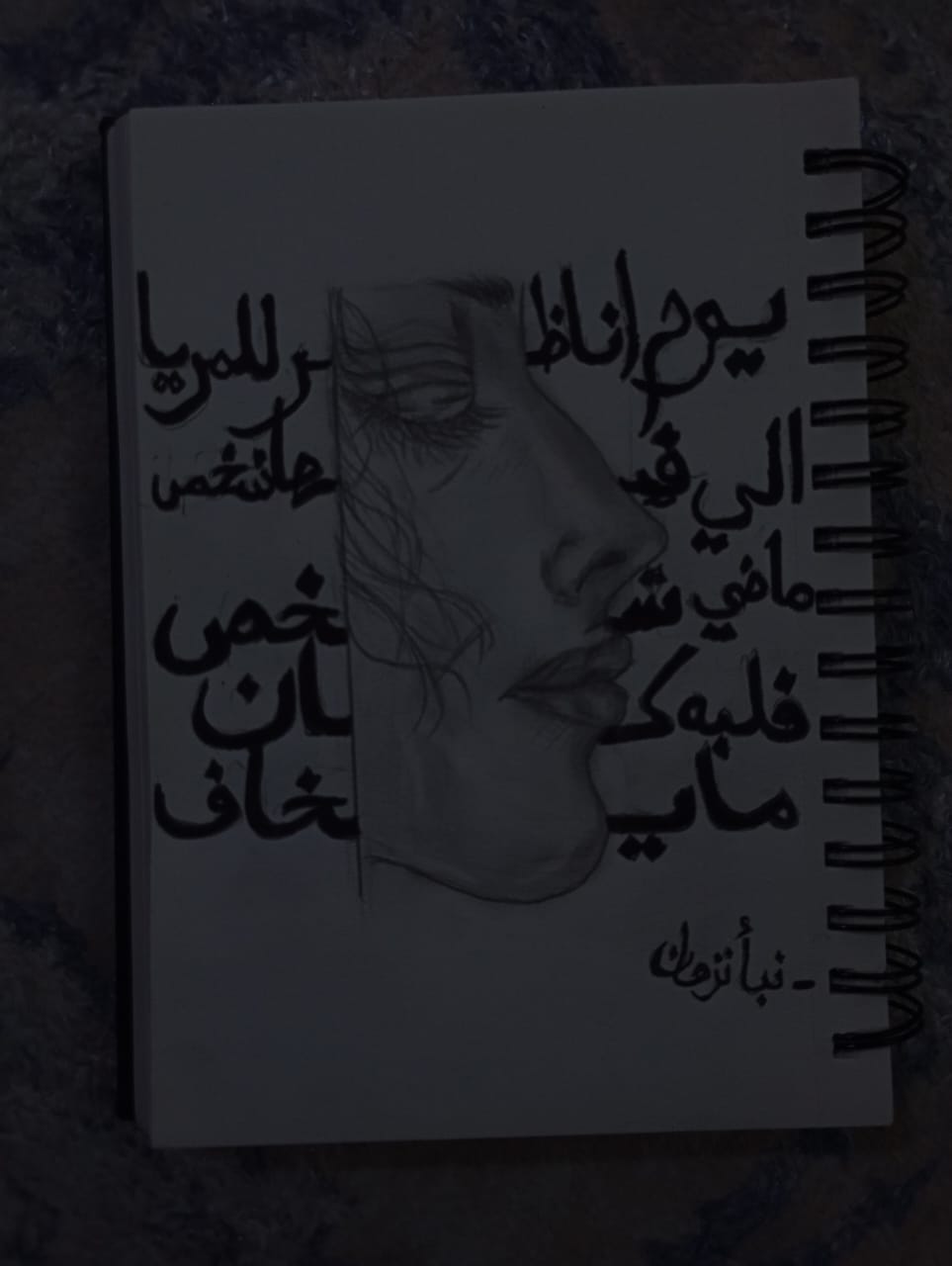 @نَبأ