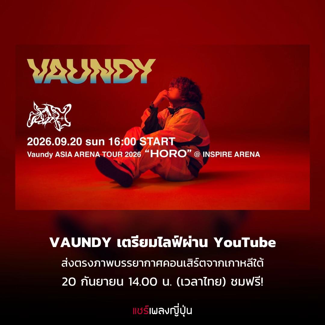 @แชร์เพลงญี่ปุ่น