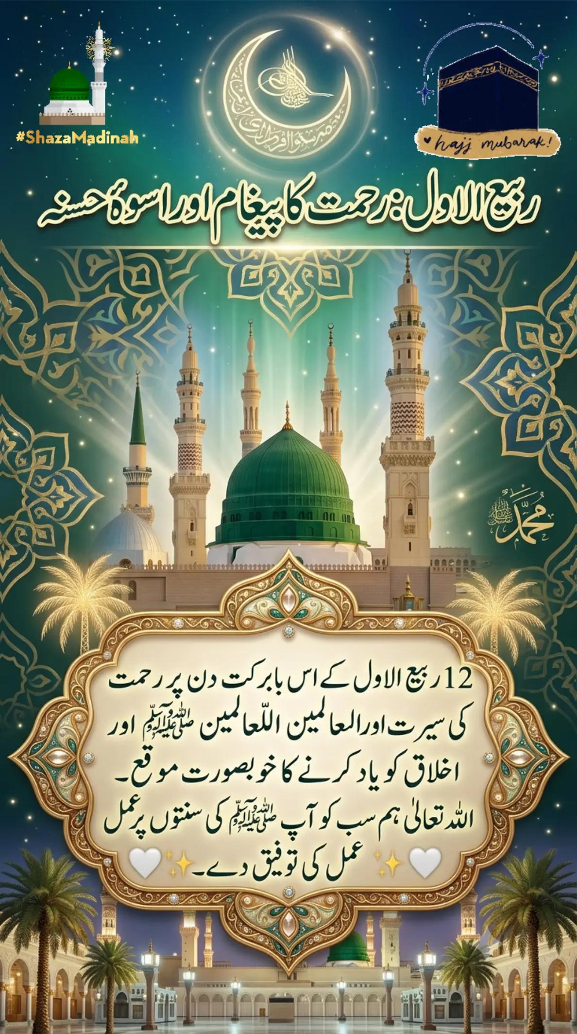 @🌟🇵🇰Gohar_e_Nayab🇵🇰🌟