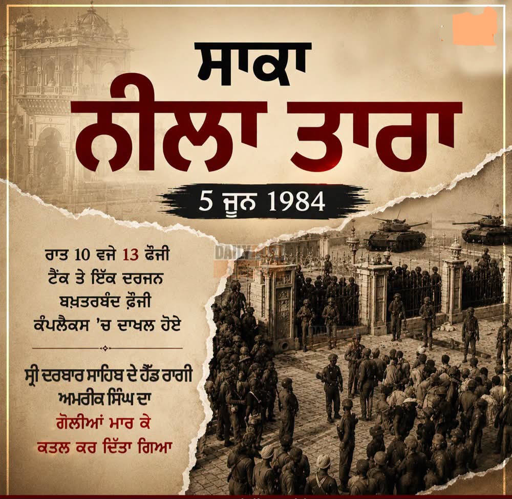@ਖੰਨਾ ਸਾਬ PB26