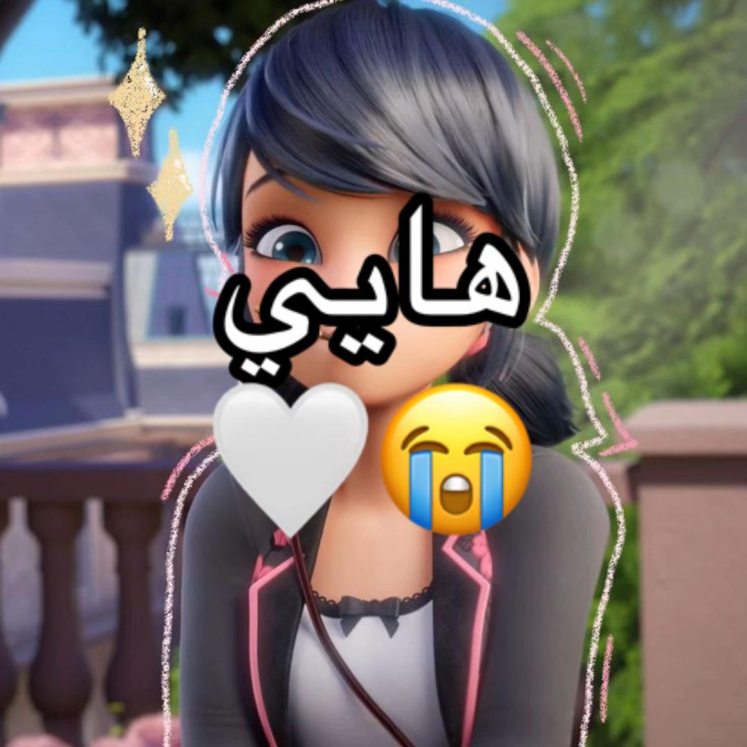 @بانــ🐰ـــيكس|𝐁𝐔𝐍𝐍𝐘𝐗🐰🤍