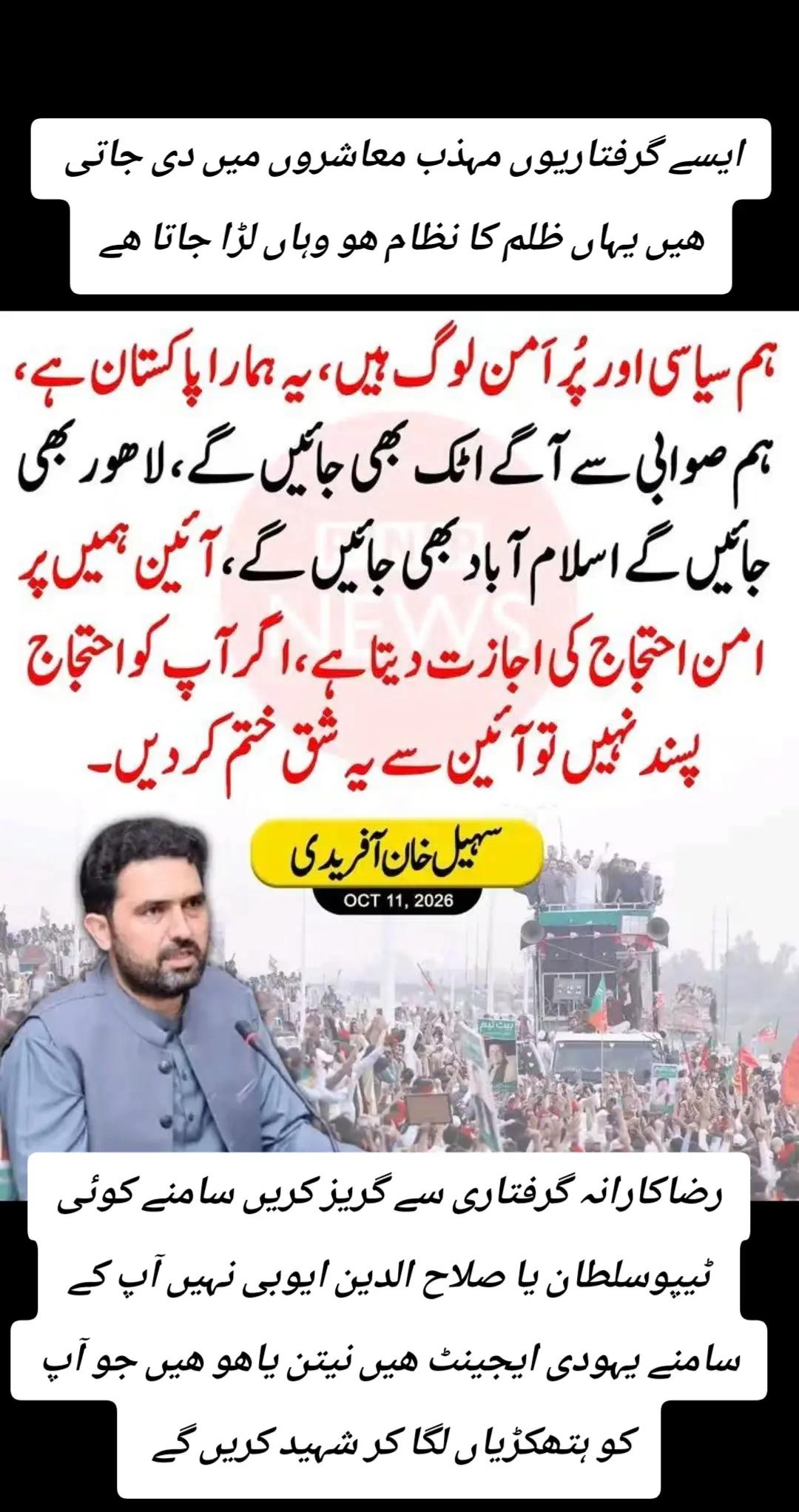 @اڈیالہ 804