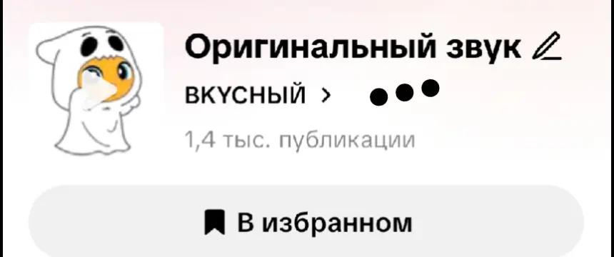 @BKYCHЫЙ