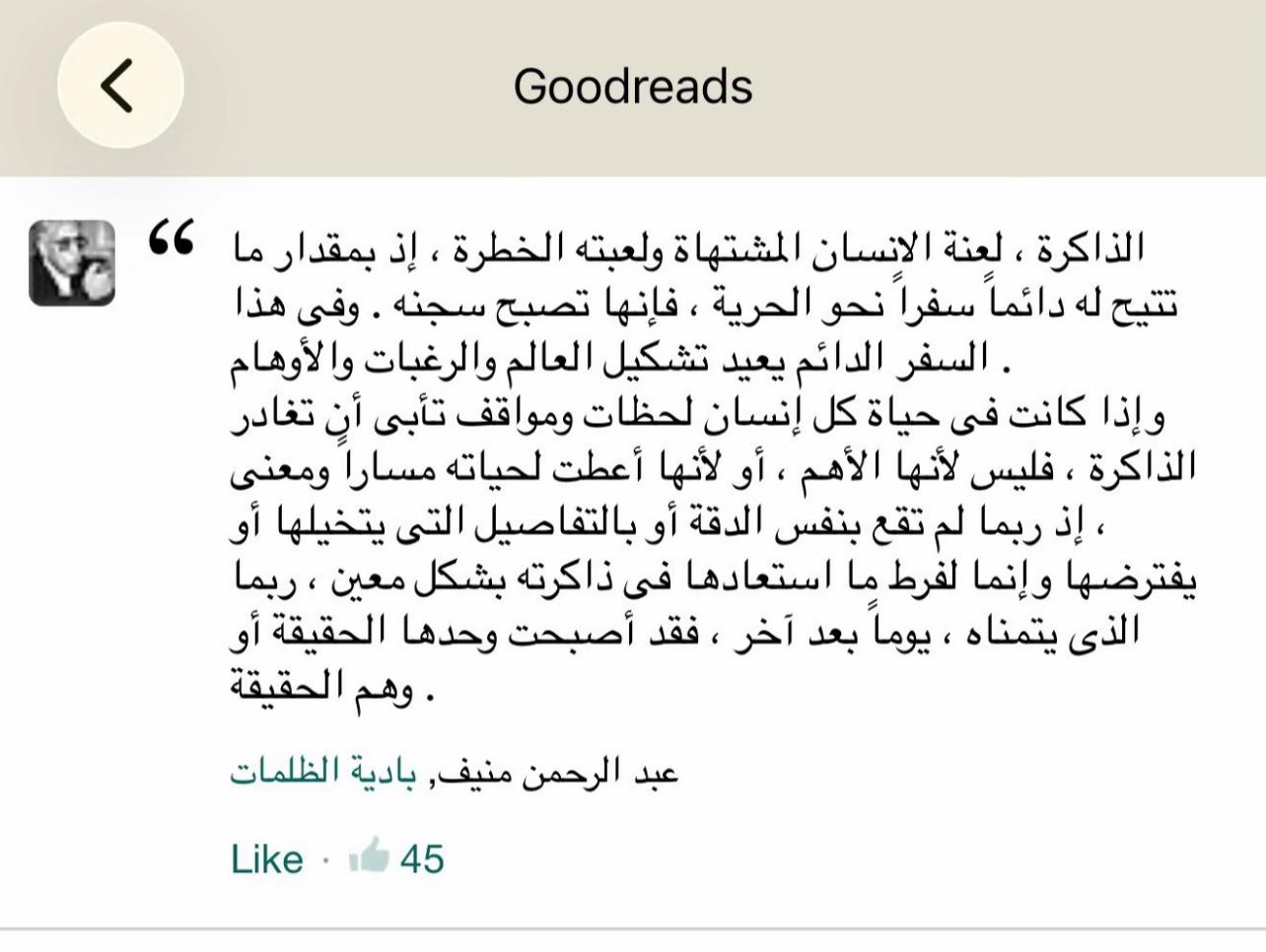 @عَوْسَجٌ حَزِينٌ