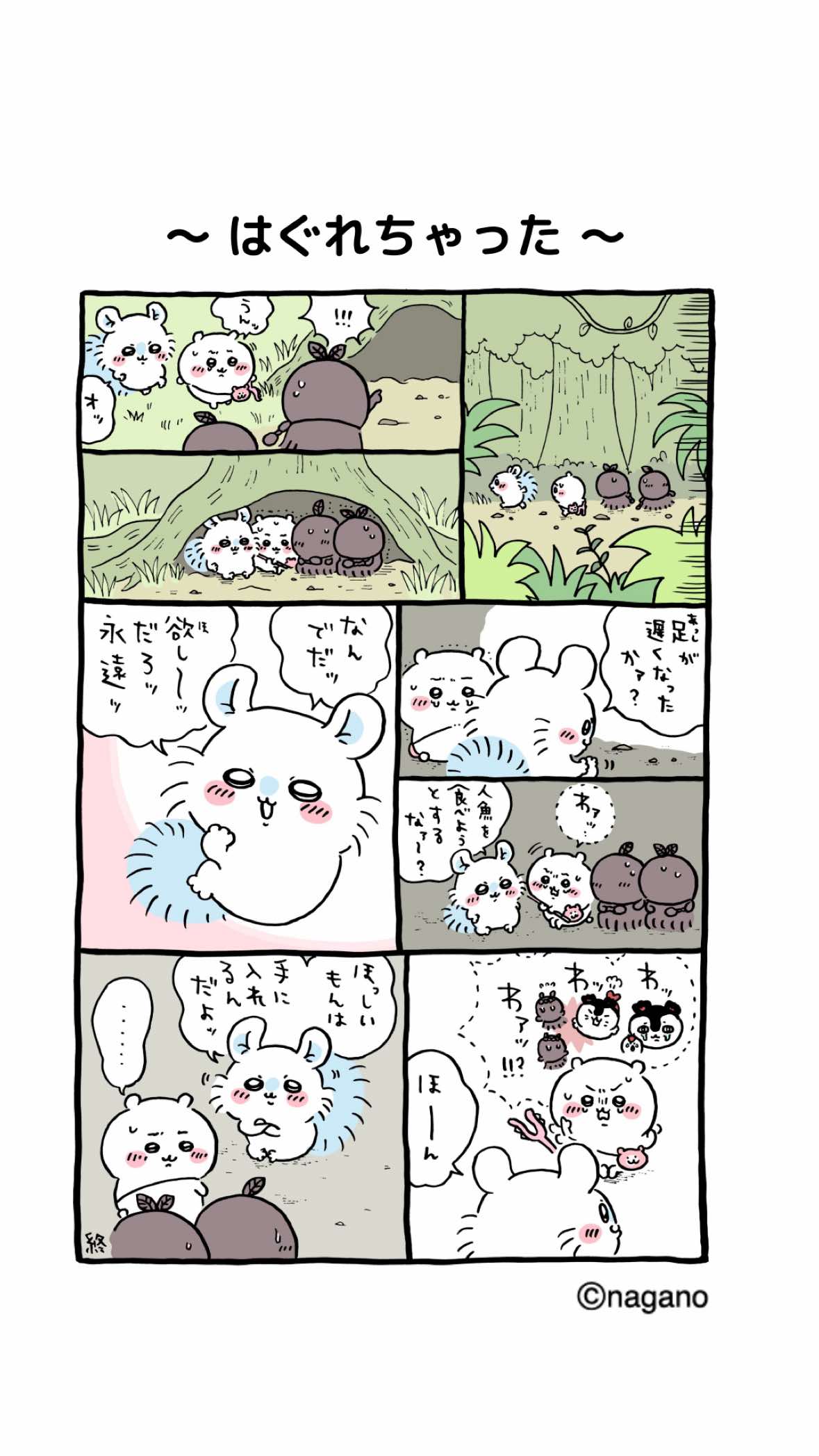 @『映画ちいかわ 人魚の島のひみつ』公式アカウント
