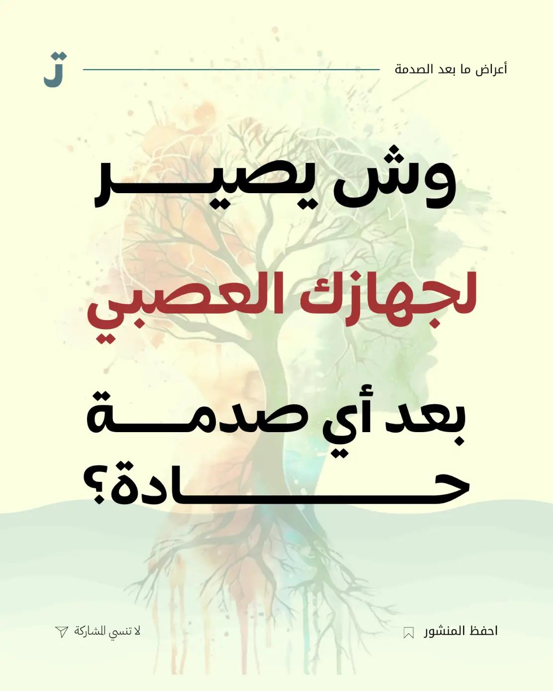 @تطبيق تحرر