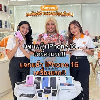 @แซลม่อนโฟนผ่อนไอโฟนเริ่ม100