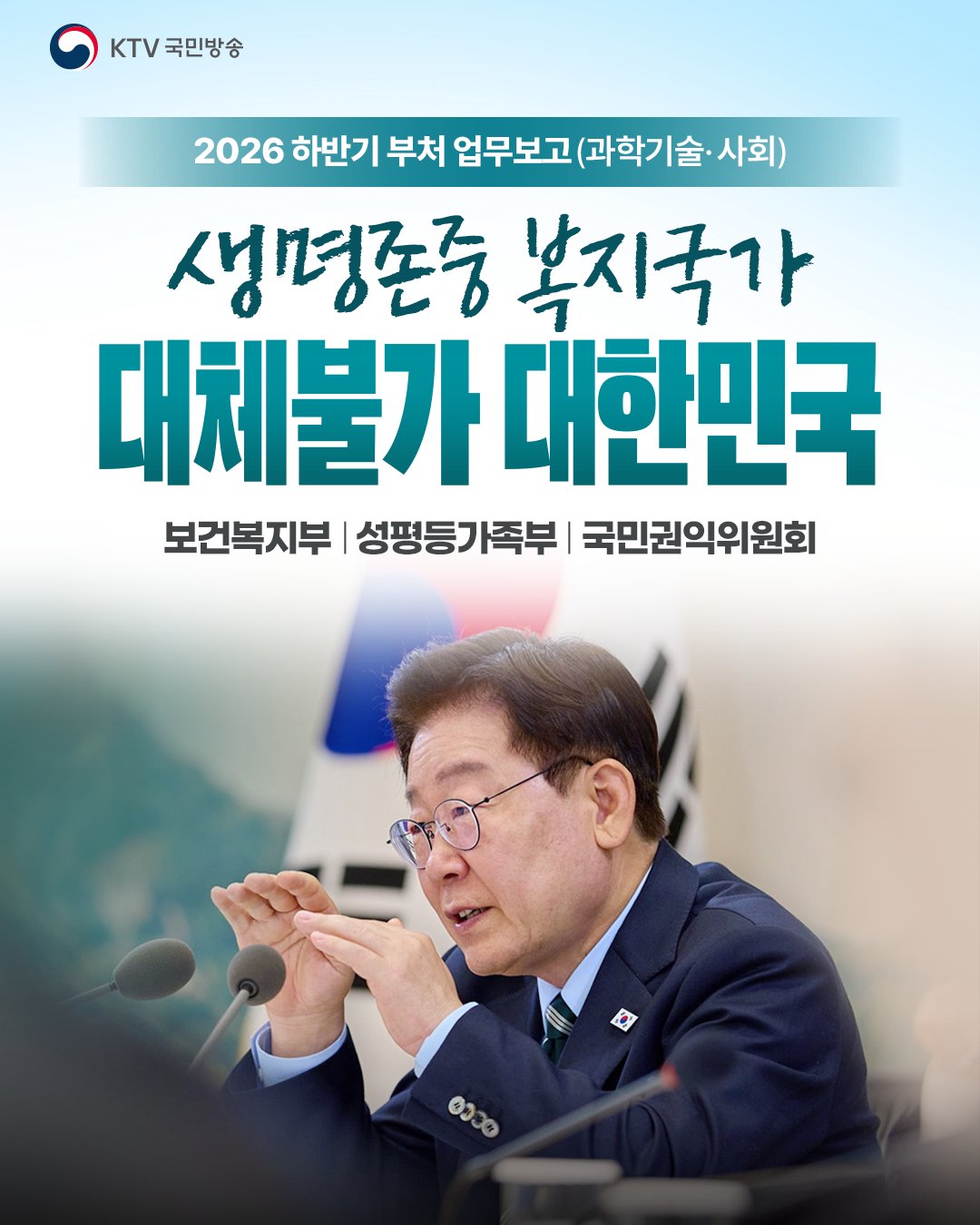 @2026 오늘의뉴스