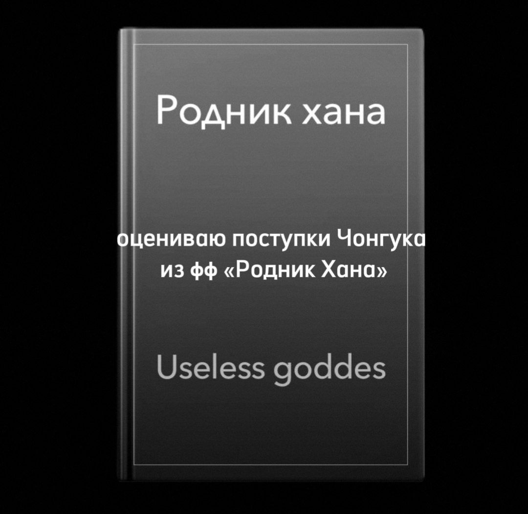 @Икра левой ноги Чонгука⁷