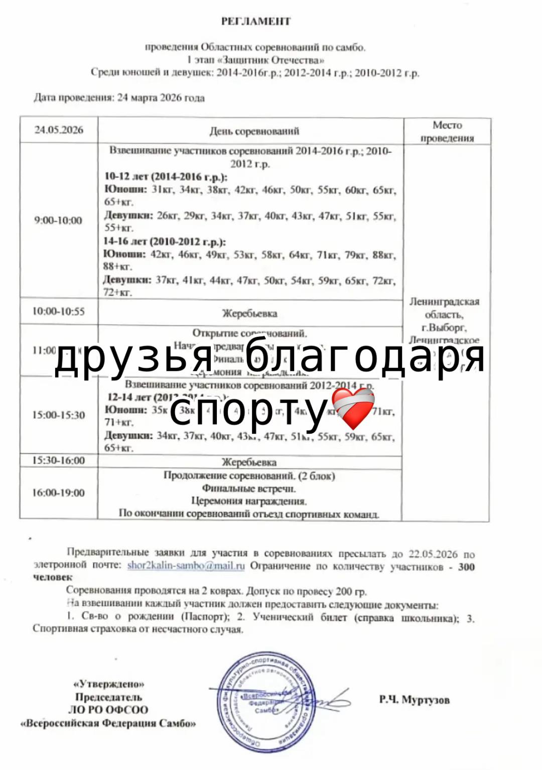 @СеняVozduxan.46