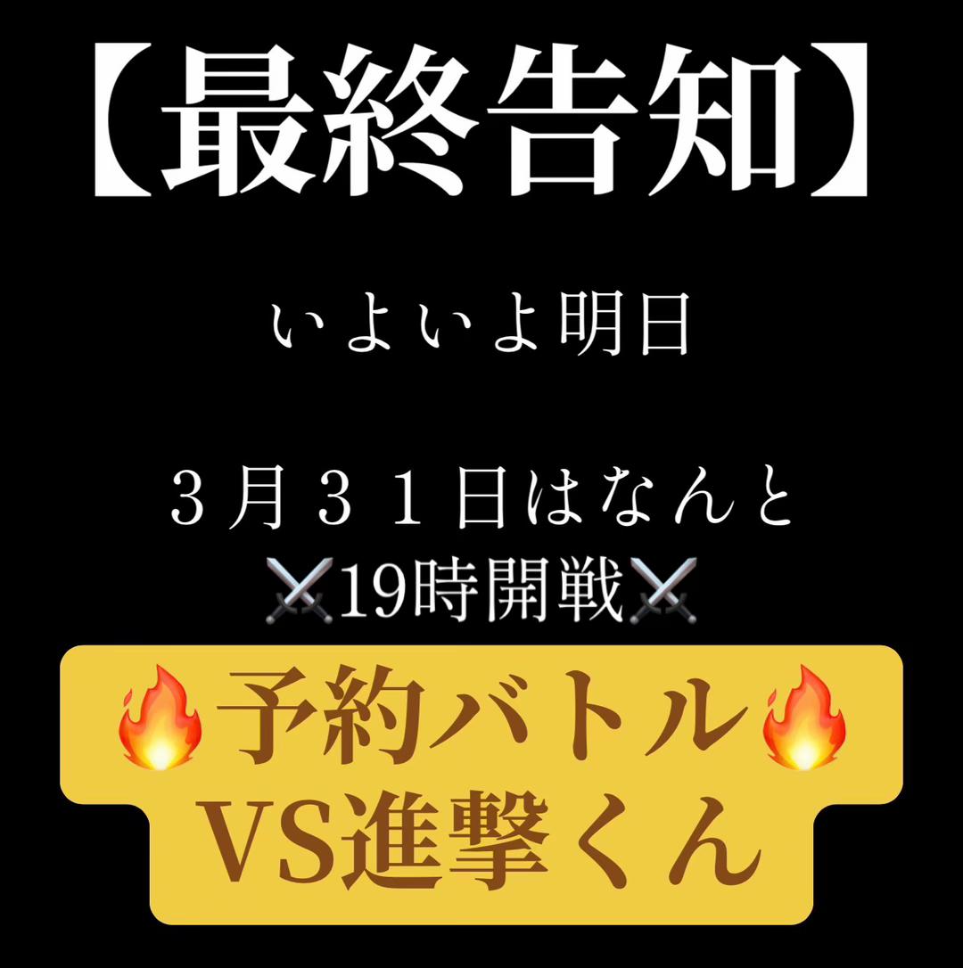 @⚔️戦⚔️