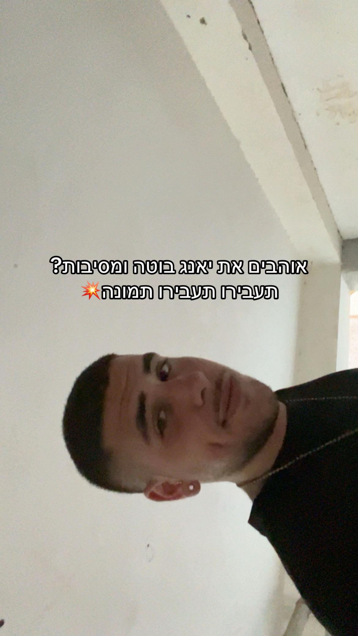 @ביטון של המסיבות