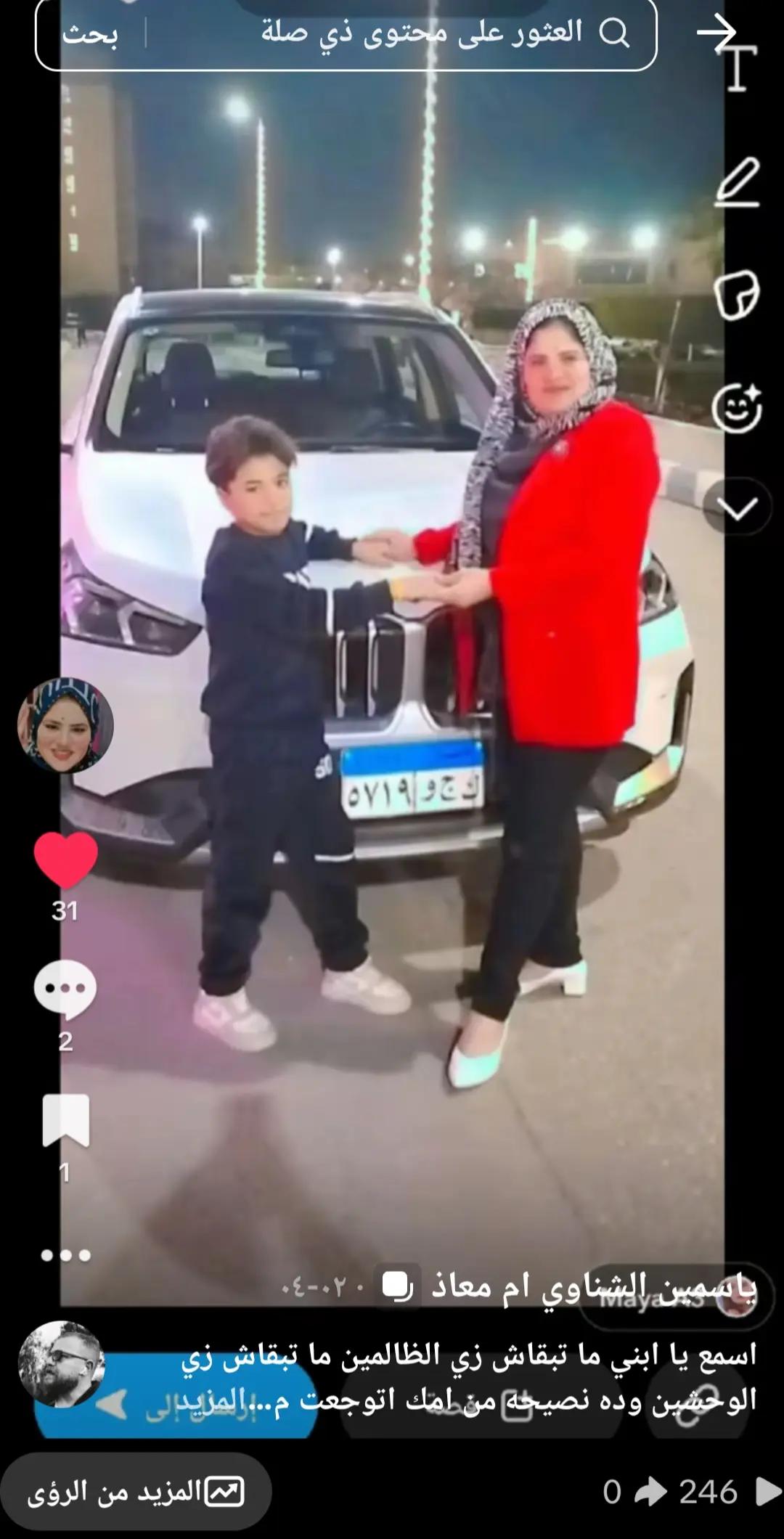 @ياسمين الشناوي ام معاذ