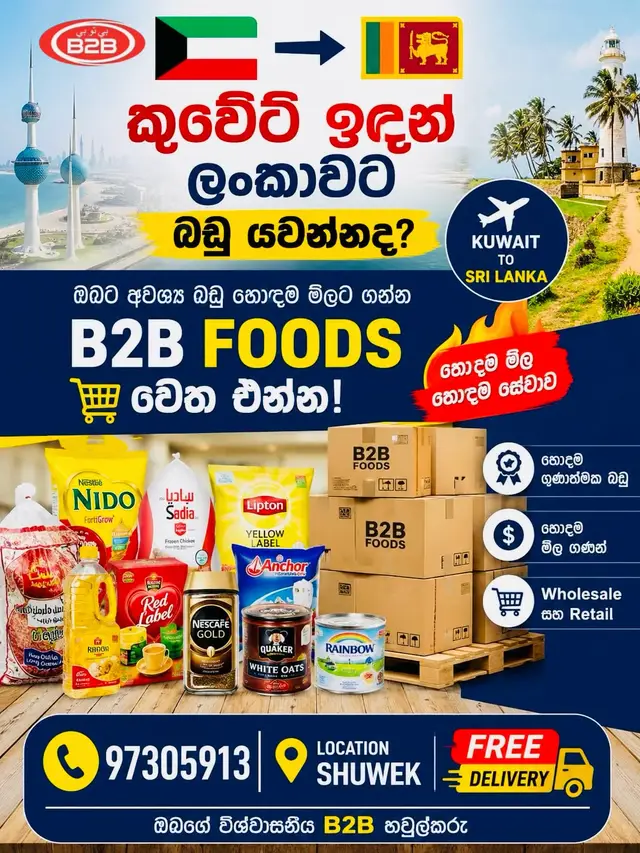 @B2B Foods