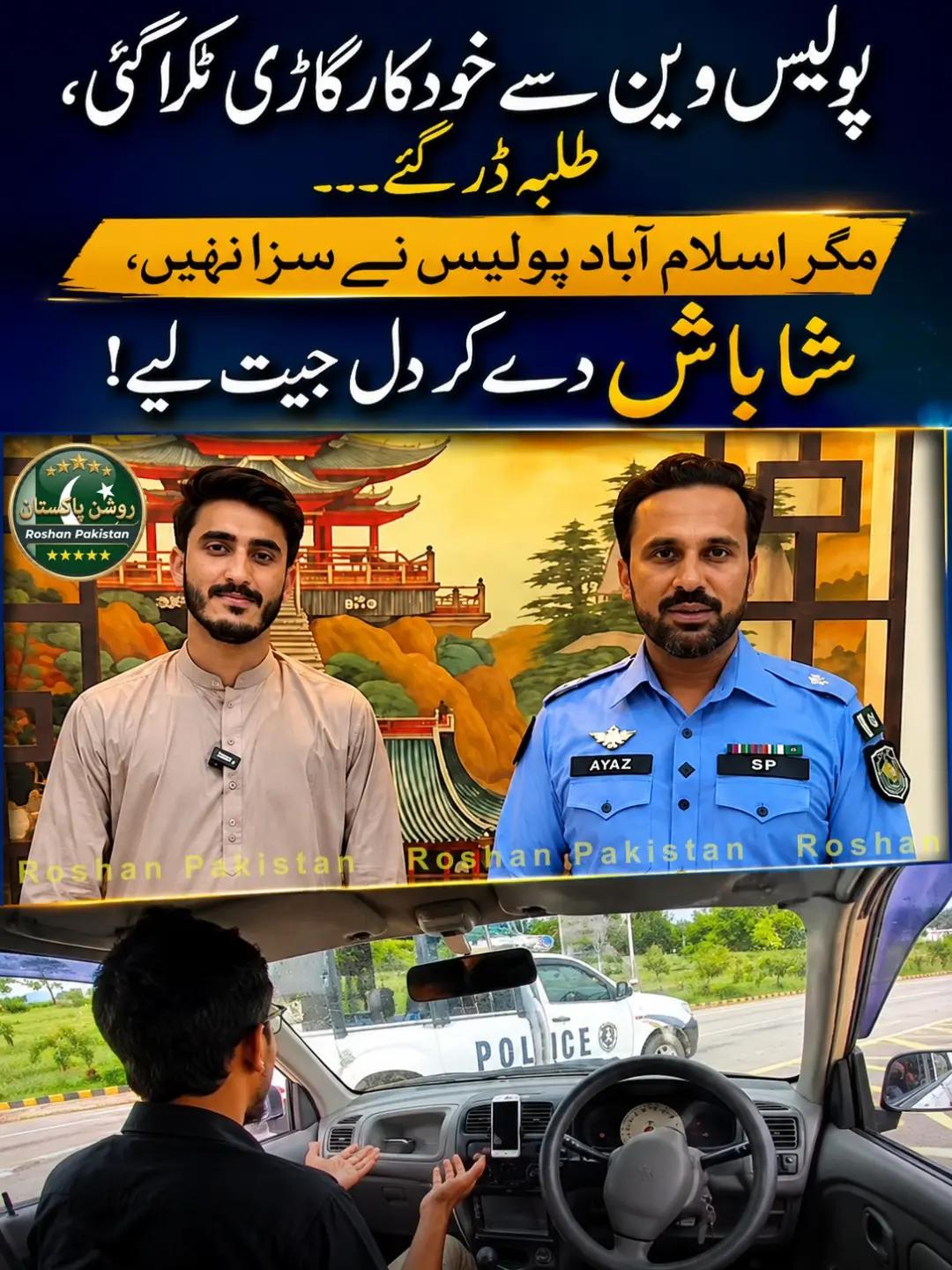 @ROSHAN PAKISTAN