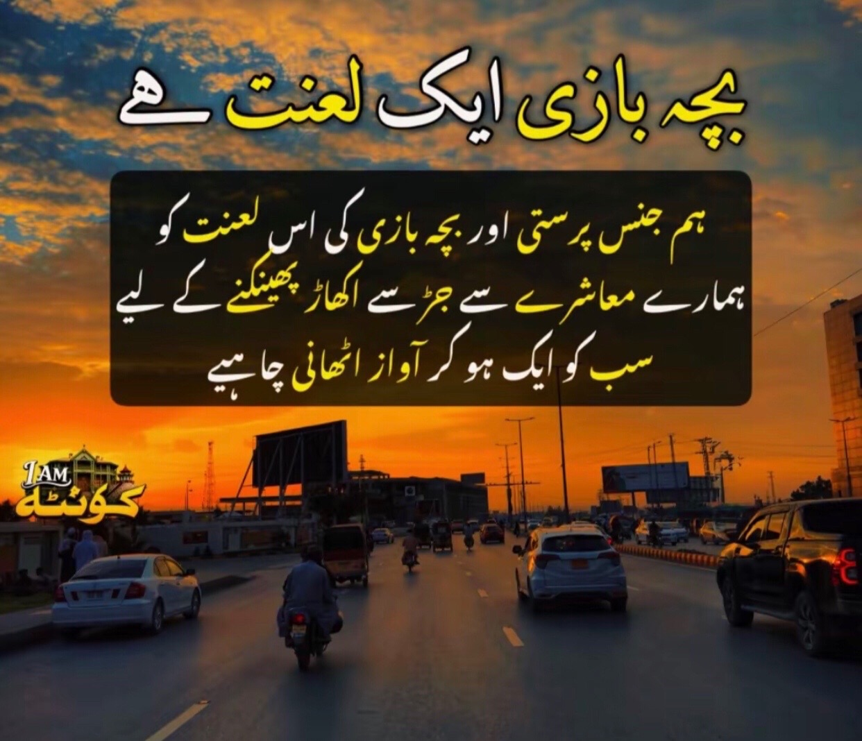 @I love Quetta ❤️