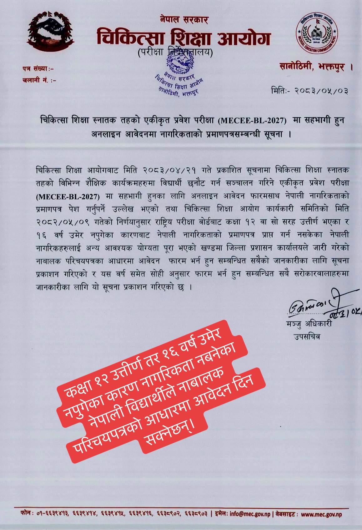 @Dipendra Regmi &bull; Career Mentor