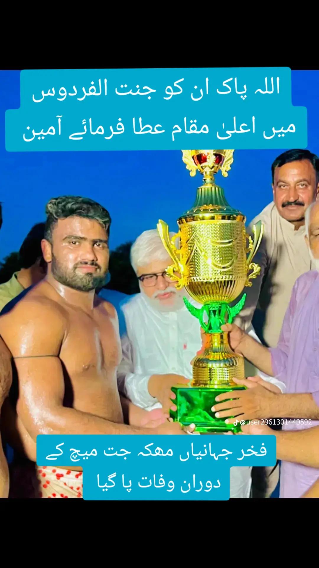 @مجا پہلوان ،🤸
