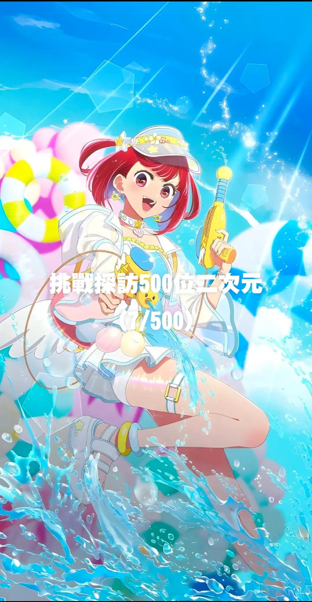 @ᨏ҉與你相遇的那一天༊ᝰ