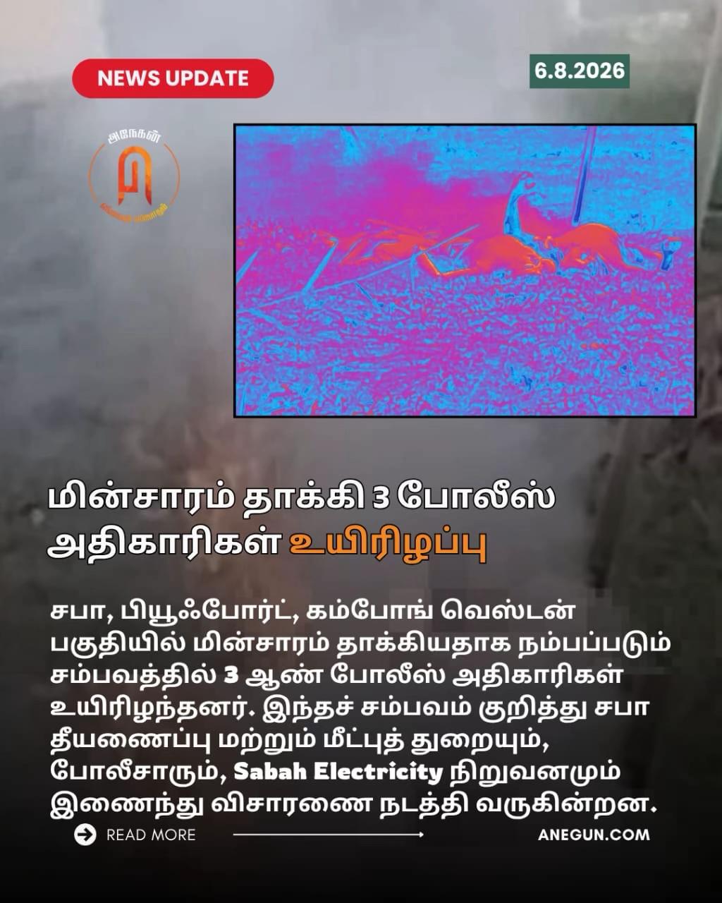 @AnegunNews