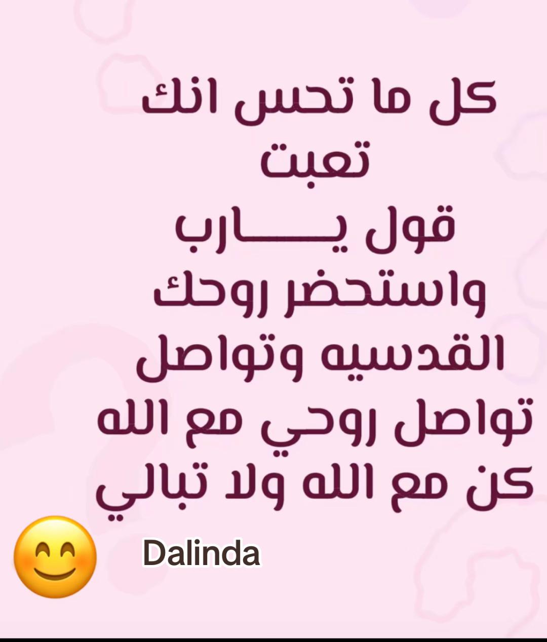 @dalindarousse