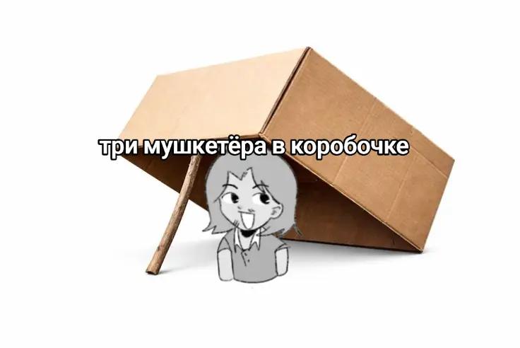 @Атос бро