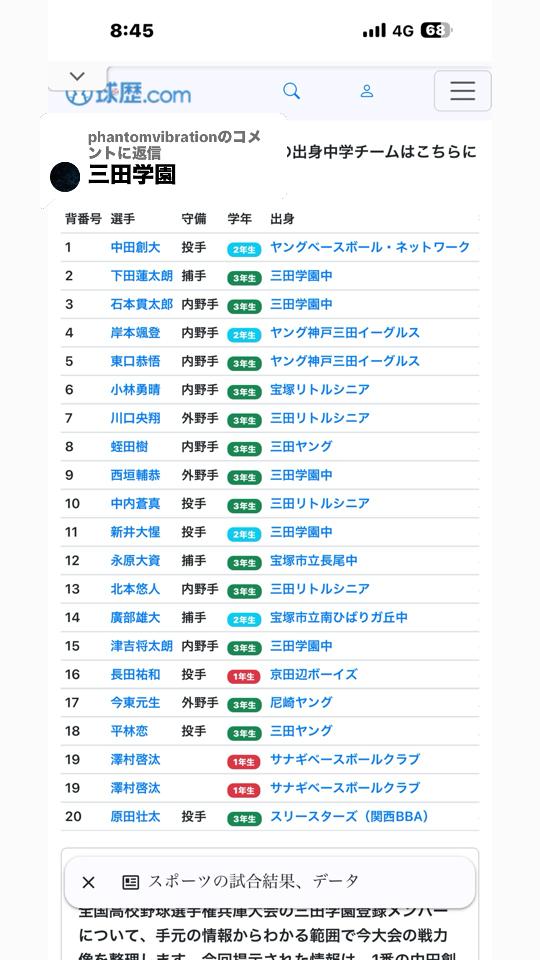 @⚾️SHIN🎌YAMAN⚾️